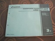 Honda 本田 Fusion 2003 CN250 Helix 太空梭 FUSION 日規 泡水版 零件手冊