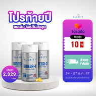 Omega-3 Norway Daily น้ำมันปลาบริสุทธิ์ สกัดโดยปลาทะเลน้ำลึกจากประเทศนอร์เวย์[3ขวด]