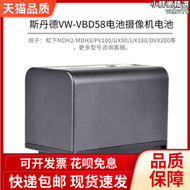 【好康】國產for鬆下ag-ux90mc/ux180 hc-mdh2/mdh3/pv100攝像機