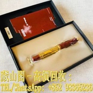 【藏山閣】全港多間實體門市 免費上門 免費鑒定 德國 PELIKAN 百利金經典螺旋文鋼筆 Expo 2000 Humankind 1998 鋼筆，Auroloide 奧羅拉，Montblanc 萬寶