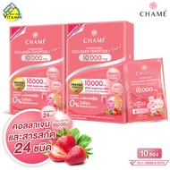 [2 กล่อง] Chame Collagen Plus 10000 mg. ชาเม่ คอลลาเจน พลัส [10 ซอง] ชาเม่คอลลาเจน