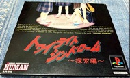 幸運小兔 (有側標紙盒) PS PS1 黃昏症候群 恐怖校園 探索篇 PlayStation PS3、PS2 適用 B3