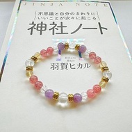 紫晶 草莓晶 白晶 黃晶 新年 2024 天然水晶 手作 禮物 日本直郵