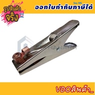 POLO Earth Clamp 500A (Braided Cable) ET-500 *** Can Issue Tax Invoice