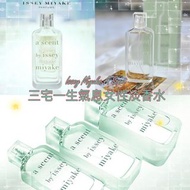 Issey Miyake A Scent  三宅一生氣息女性淡香水100mL