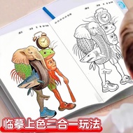 The Book of Yamakai ai's Copybook Comic Coloring Drawing Drawing Book Children's Coloring Drawing Bo