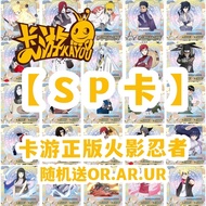 Kayou Genuine Naruto SP Naruto Card Naruto SP Card You Naruto SP