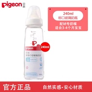 botol susu Pigeon Standard Caliber Glass Baby Bottle Newborn Baby 3-6 Months Baby Drinking Water Dri