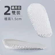 全城熱賣 - 【2雙】矽膠增高鞋墊【雙層皓月白增高1.5cm】