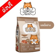 ใหม่!! อาหารสุนัข BOK WOW รสเนื้อย่าง ขนาด 10 Kg