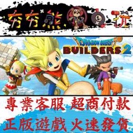 【夯夯熊電玩】PC 勇者鬥惡龍 創世小玩家2 破壞神席德與空蕩島 DRAGON QUEST STEAM 版(數位版)