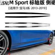BMW BMW 3-Seriesf30320i 318i 325i Standard Scroll 13-19 MP Side Skirt Spoiler Surround Modification 