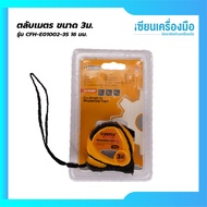 COOFIX Tape Measure Size 3 Meters Model CFH-E01002-3S 16 Mm.