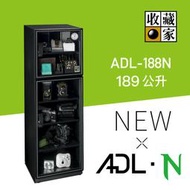 詢問有優惠價-收藏家 ADL-188N 暢銷經典防潮箱 189公升