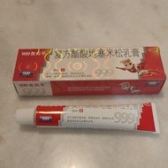 PiYan Ping 999 Ointment (20g) 皮炎平 999 软膏