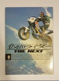 幪面超人the next V3 Kamen Rider 製作特輯