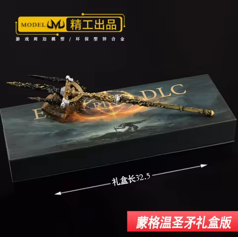 Dark Moon Greatsword Elden Ring Alloy Metal Replica Model Cosplay Prop Collectible Keychain For Game