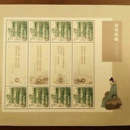 2015 Poetry Song Fu Personalized Small Version (Face Value 9.6 Yuan) Original Glue Full Product Post