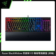 Razer BlackWidow 黑寡婦 V3 機械電競鍵盤 (綠軸)