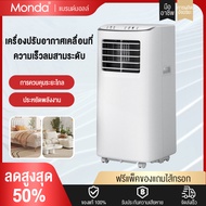 【สินค้าพร้อมส่ง】แอร์เคลื่อนที่9000 btu แอร์บ้านเล็ก Air Conditioner Media Air Mobile เย็นเร็ว แอร์เค