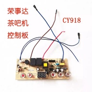 Rongshida Water Dispenser Control Board Tea Bar Machine Direct Drinking Machine Online Board CY918 B