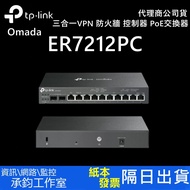 TP-Link ER7212PC Three-In-One Gigabit VPN Firewall Omada Controller PoE Switch