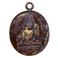 เหรียญหลวงพ่อชินราช วัดใหญ่พิษณุโลก เนื้อทองแดง