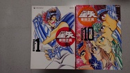 聖鬥士星矢完全版漫畫 1-18 期