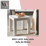 IKEA LACK Side table