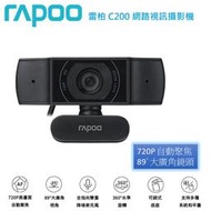 [Rapoo/網路攝影機]Rapoo C200高畫質網路攝影機(HD720P//USB2.0/89度超廣角/雙重降噪)【含稅免運.下單前,煩請電聯(留言),(現貨/預排)】