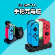 【FUGU】SWITCH 充電座