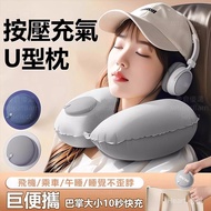 [Next Day Arrival+Free Shipping] Portable Inflatable Pillow u-Shaped Pillow Travel Pillow Airplane P