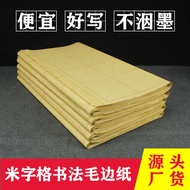 Grid-patterned raw-edged paper, grid-patterned Xuan paper, special paper for calligraphy, suitable f