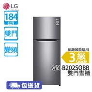 LG GN-B202SQBB 184公升 上置式冷凍型 變頻 雙門雪櫃 **輸入優惠碼【NOV100】蘇抵價:$1990, 限量優惠/大容量蔬果保鮮格