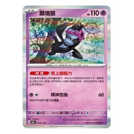 PTCG Pokemon Cards 正版寶可夢卡牌 繁体中文版 寶可夢卡