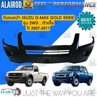 กันชนหน้า ISUZU D-MAX GOLD SERIE PLATINUM 2WD4WD HI-LANDER ปี2007-2011 GOLD SERIE OEM Dmax D max ดี