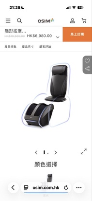 OSIM uCozy 3D Massage Cushion & uPhoria Foot Massager