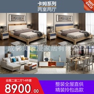 Cam Nordic Style Whole House Soft Furniture Bag Entering the Apartment Small Apartment Set Sofa High