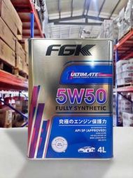 『油工廠』FGK 5W50 全合成機油 API SN 汽油 4L