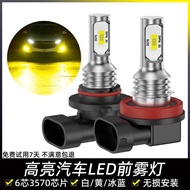 12V Car Anti-Fog Bulb H11 Front Fog Light H8 Super Bright 95 Yellow Fog Light 96 Ice Blue H16 White 