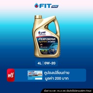 FIT Auto น้ำมันเครื่องเบนซิน สังเคราะห์ 100%PERFORMA SYNTHETIC HYBRID 0W-20 NP ขนาด4ลิตร  แถมบัตรเปล