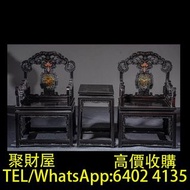 實體門市 全港十八區免費上門鑒定報價 酸枝傢俬，黃花梨頂箱櫃，黃花梨圓後背交椅，紫檀木鑲嵌小葉黃楊木景泰藍太師椅，海南黃花梨官帽椅，紫檀鑲黃花梨萬曆櫃，紅木家具 緬甸花梨，黃花梨傢私，黃花梨家具，酸枝