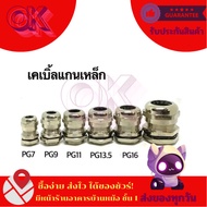 Cable Core Steel Model Good Quality There Are Sizes PG7 PG9 PG11 PG13.5 PG16 PG21 PG25 PG29.