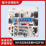 Suitable for Gree 3P Yue Fan Cabinet Air Conditioner 30133284 Motherboard M3ZF3E Good Luck Full Hous