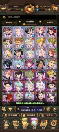 七大罪 遊戲帳號 高戰力帳號