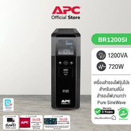 NEW! APC Back UPS Pro BR1200SI (1200VA/720WATT) ระบบ Pure Sine Wave หน้าจอ LCD แจ้งเตือนสถานะและการท