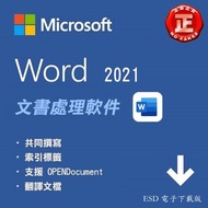 【全新正版】 Microsoft Word 2021 文書處理軟件 網頁設計 文書報告 doc office2021 office 2019 AMD Radeon Nvidia GeForce RTX3080 3070 電子下載版