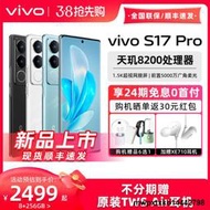 vivo S17 Pro 5G影音手機vivos12 viv0s15 vivos16Pro S10Pro s17 s16