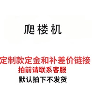 新勇士 电动爬楼机工地上下楼梯上楼搬运神器搬货车拉水泥载重王方便便捷煤汽罐啤酒上楼工具 爬楼机