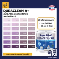 TOA Paint Duraclean A+ กึ่งเงา ภายใน ( 1กล. , 2.5กล. )( เฉดสี ม่วง ) สีผสม ทีโอเอ สีน้ำ สีทาอาคาร สีทาปูน สีทาบ้าน ดูราคลีน เอพลัส Aplus Catalog แคตตาล็อก